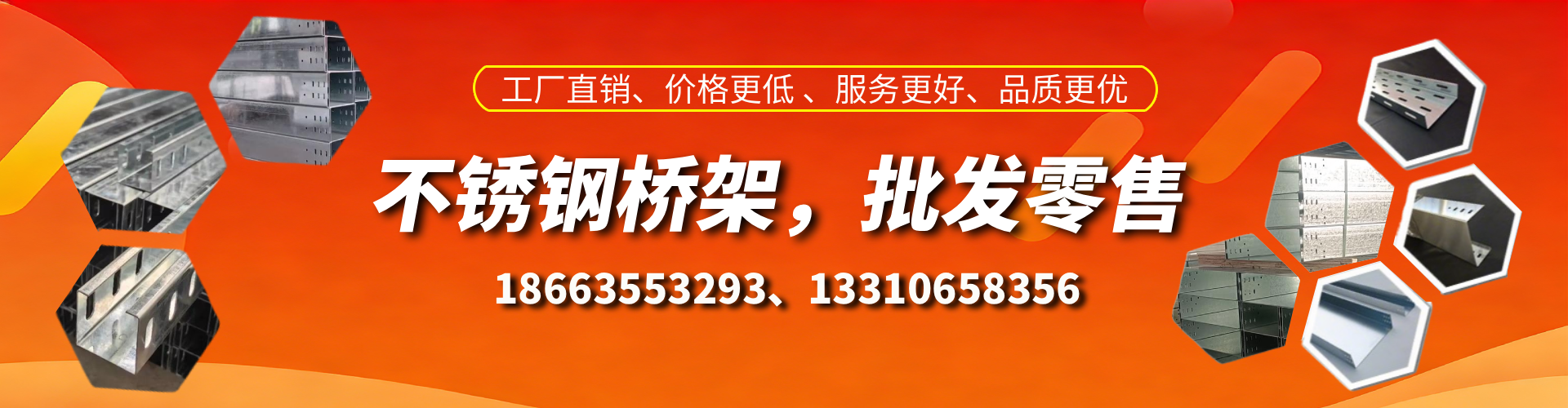 诸城不锈钢桥架厂家